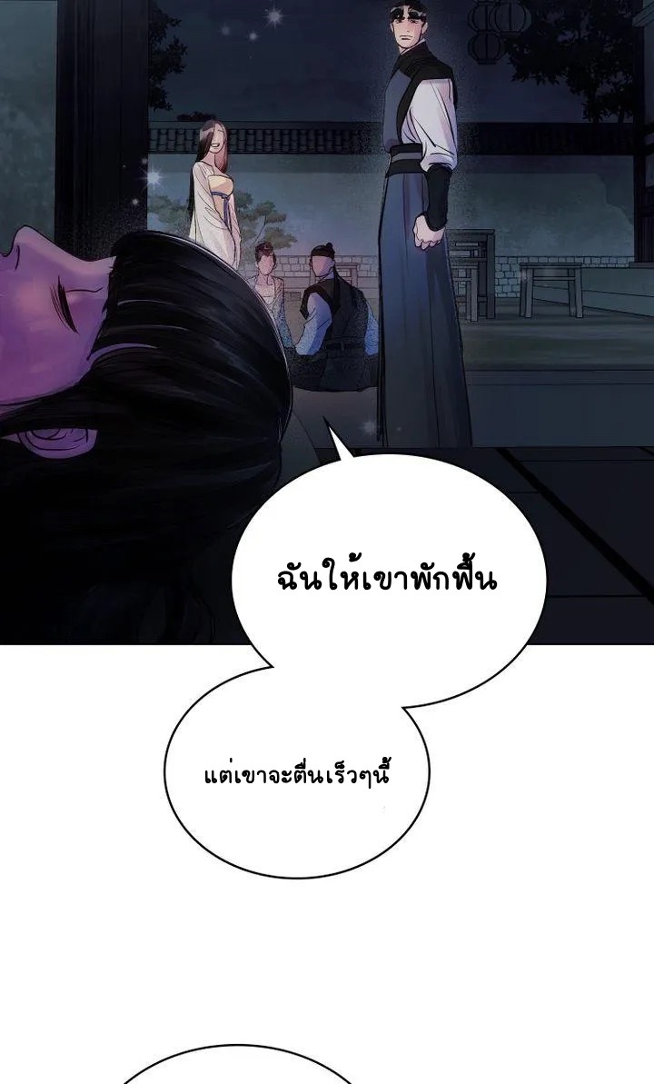 The Tainted Half 6 39