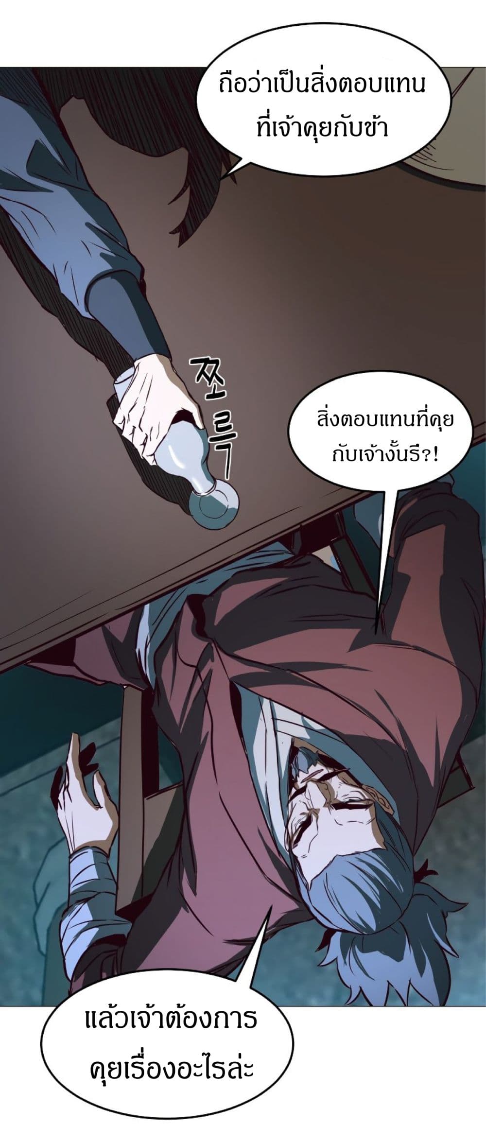 Sword Fanatic Wanders Through The Night ตอนที่ 1 (106)