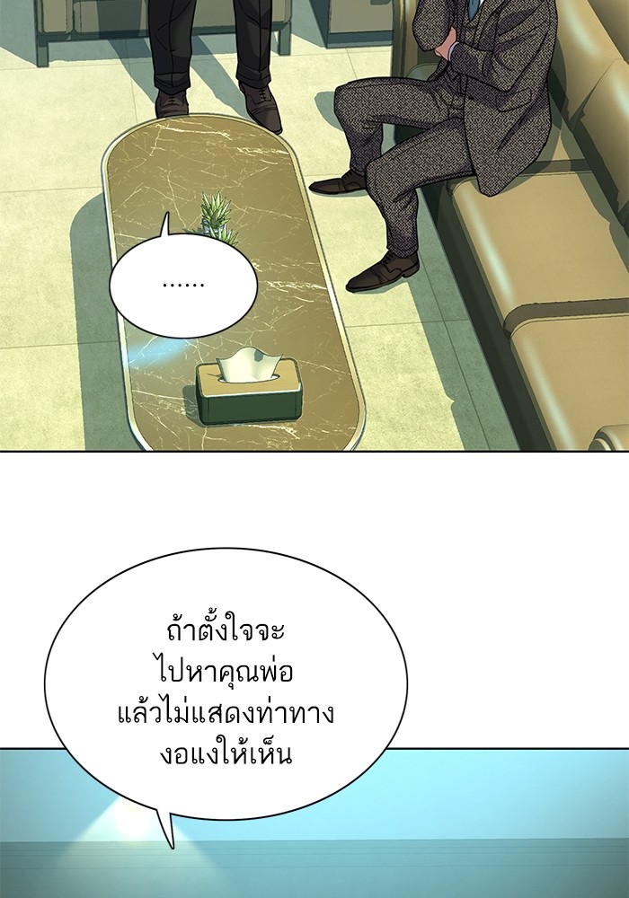 The Chaebeolâ€™s Youngest Son 57 076