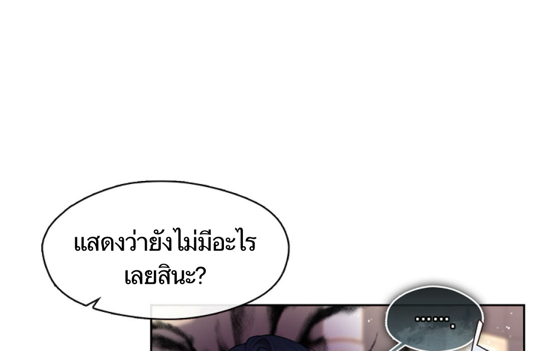 S Class Hunter Doesn't Want To Be A Villain Princess 2 108