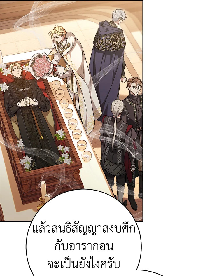 Marriage of Convenience 67 044