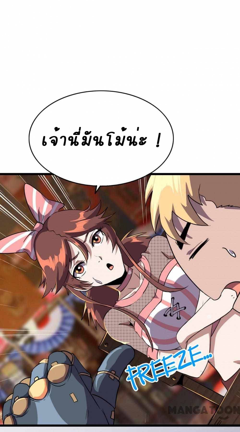 An Adventure in Paradise à¸•à¸­à¸™à¸—à¸µà¹ˆ 14 (17)