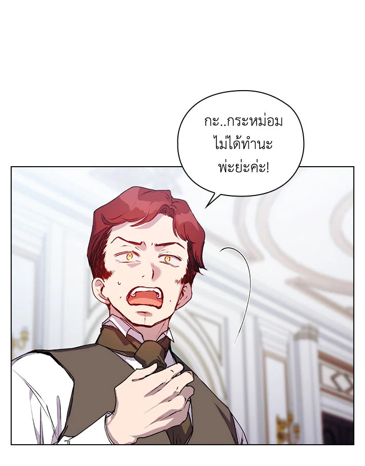 I’ll Raise You Well in This Life, Your Majesty! 48 94