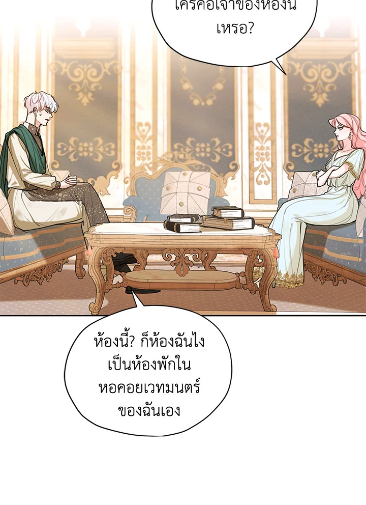 I am the Male Lead’s Ex Girlfriend 52 014