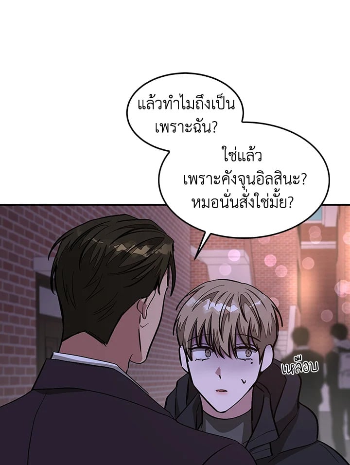อีกครั้งกับนาย 41 052