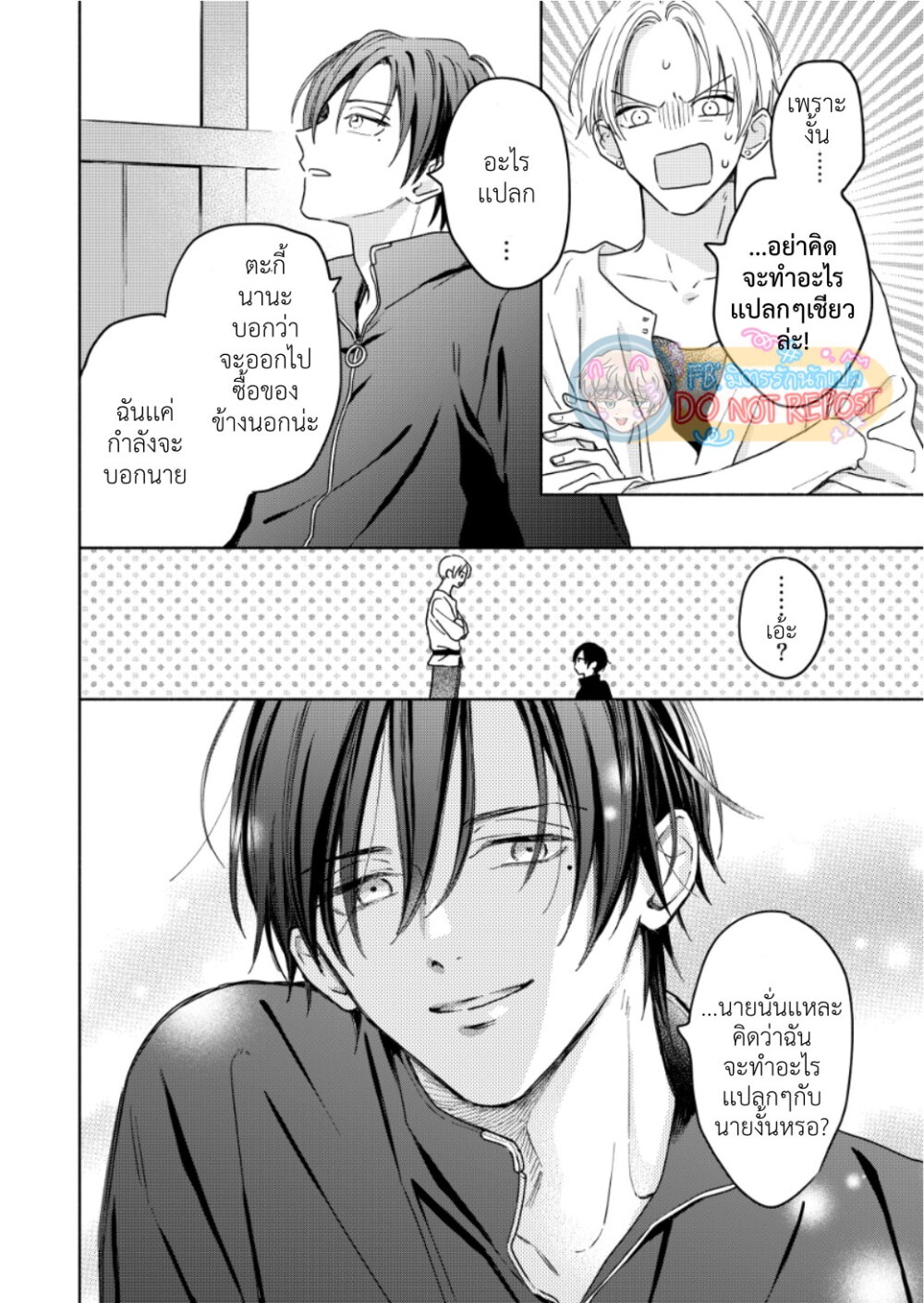 ผู้กล้าคนนี้นี่เเหละจะสู้นักเวทให้ได้! 2 12