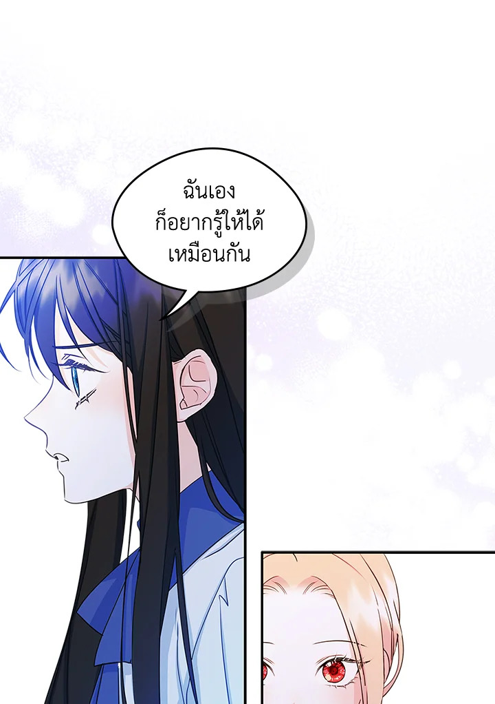 I Became the Male Lead’s Female Friend 11 12