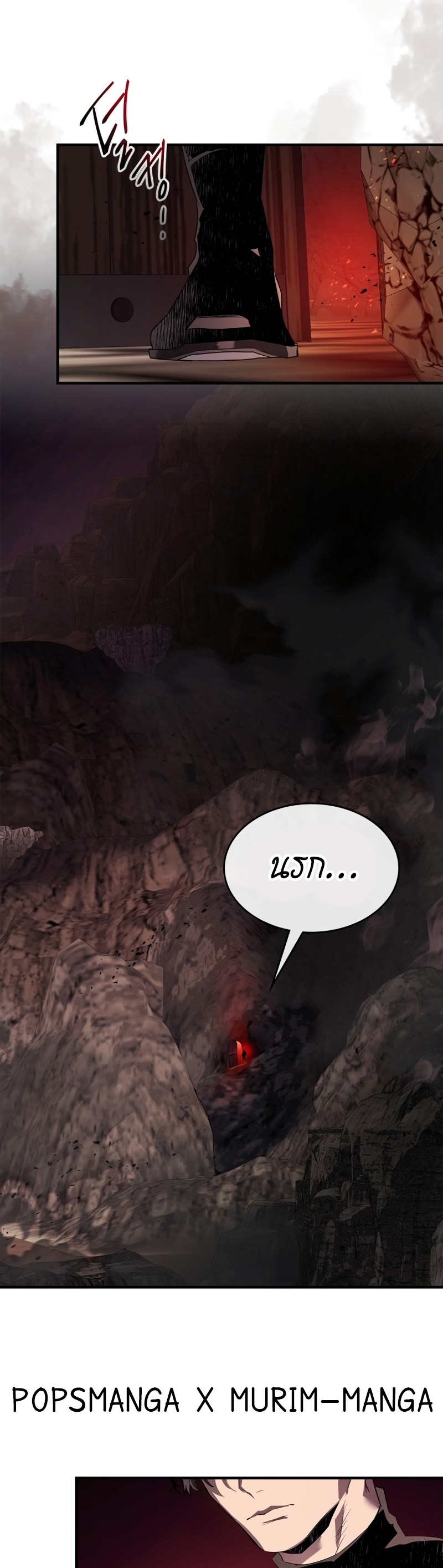Leveling With the Gods 105 13