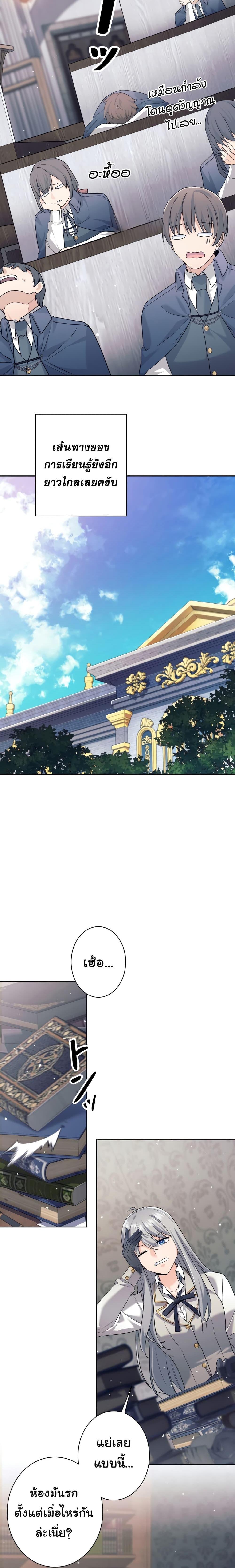 I Quit the Hero’s Party ตอนที่ 11 (9)