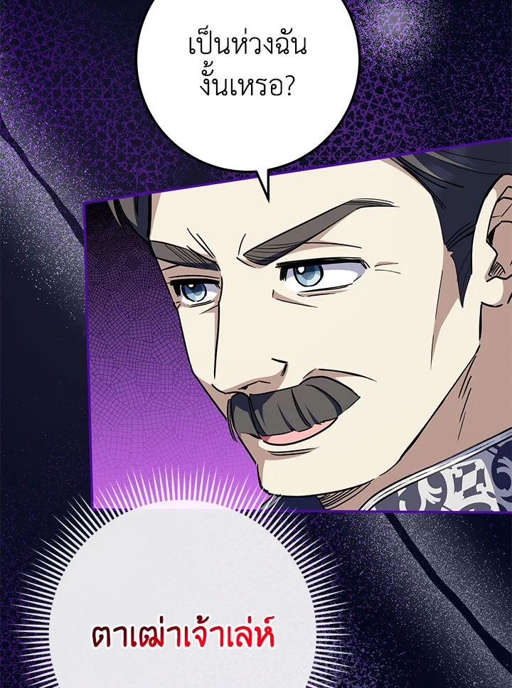 The Wicked Little Princess 99 088