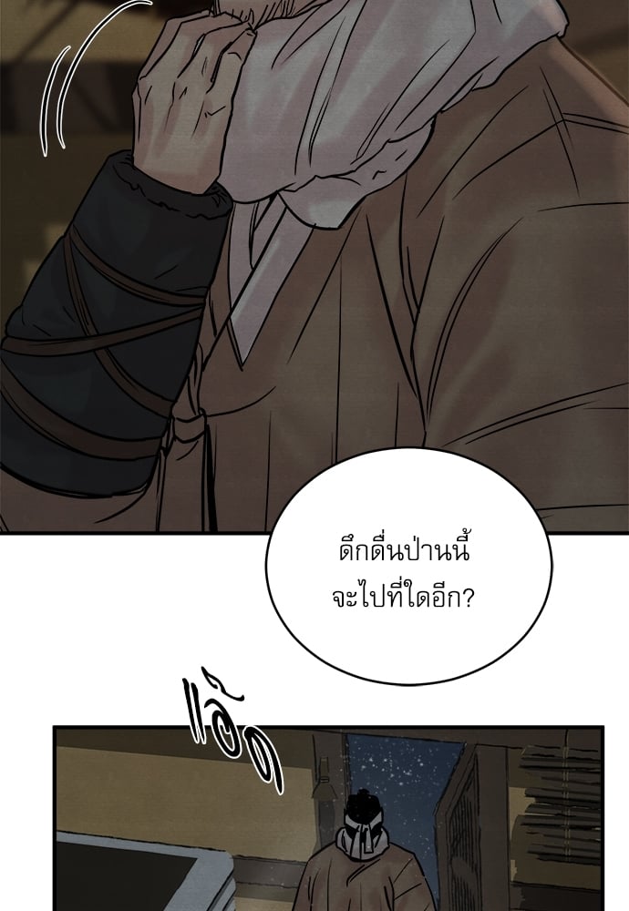 Painter of the Night 63 81