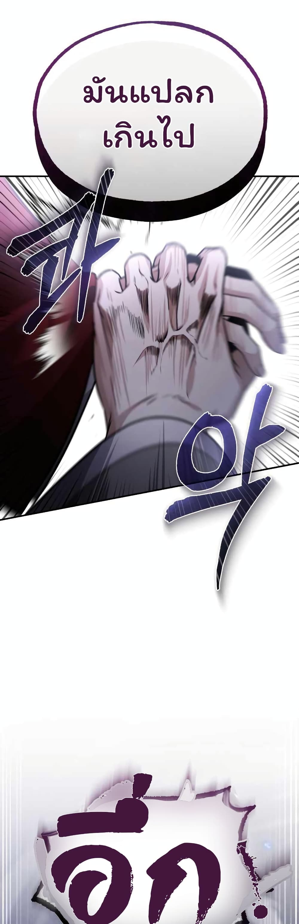 The Terminally Ill Young Master 2 28