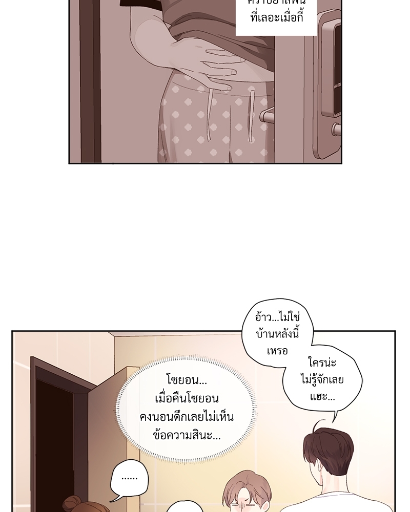 4 Week Lovers แฟนกัน 4 สัปดาห์ 68 07