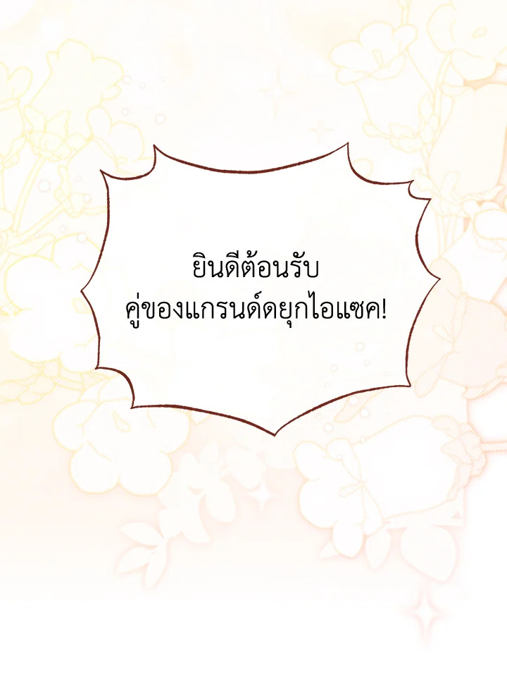 How To Be Satisfied With The Devil 34 076