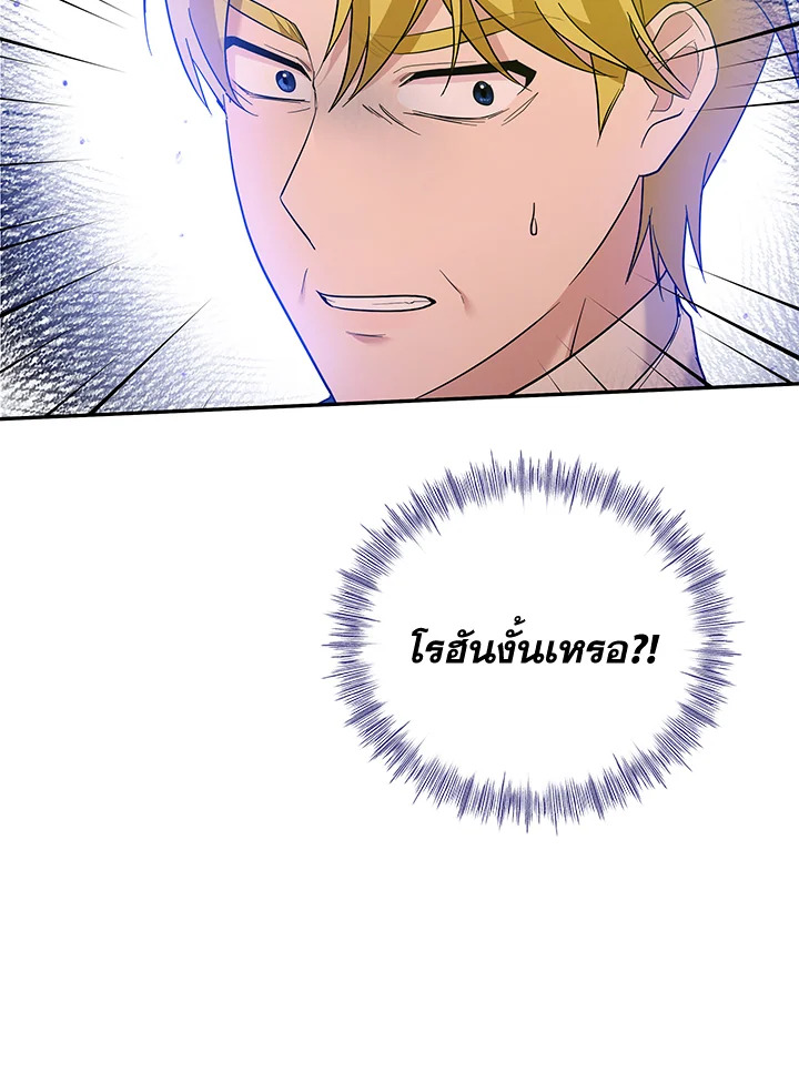 Please Support My Revenge 46 56