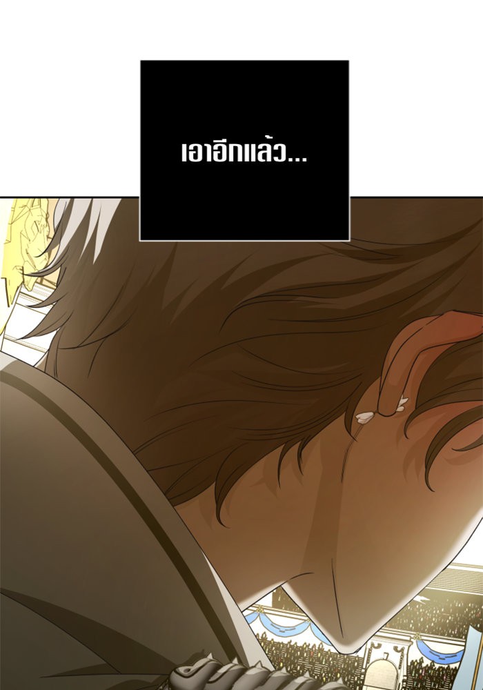 Your Throne 126 (80)