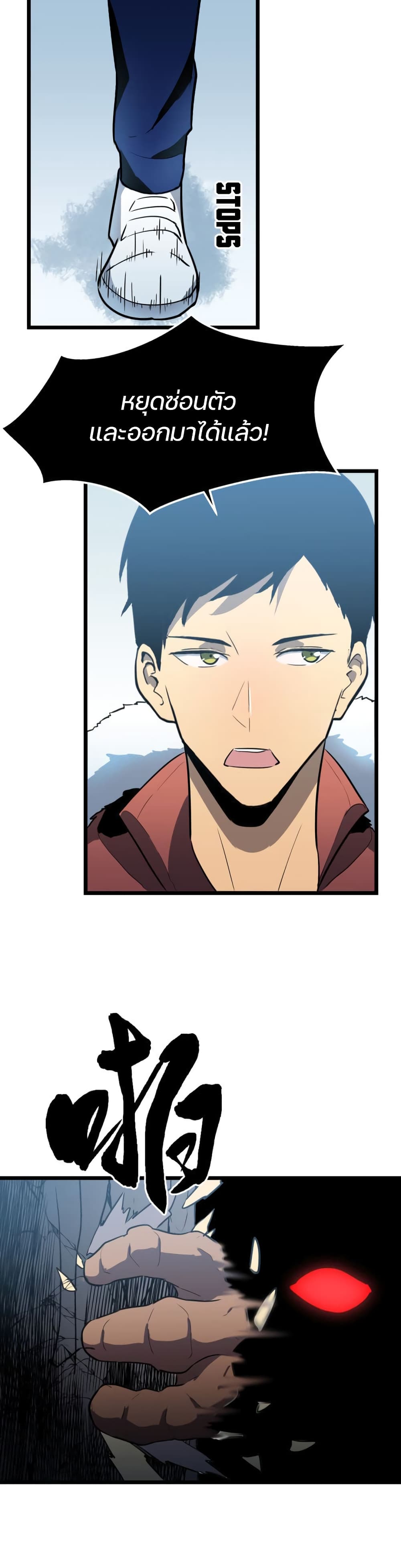 Ability Stealing Hunter à¸•à¸­à¸™à¸—à¸µà¹ˆ 6 (12)