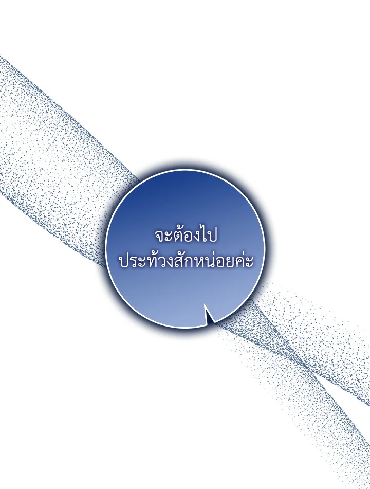 I Became the Wife of the Male Lead 48 047