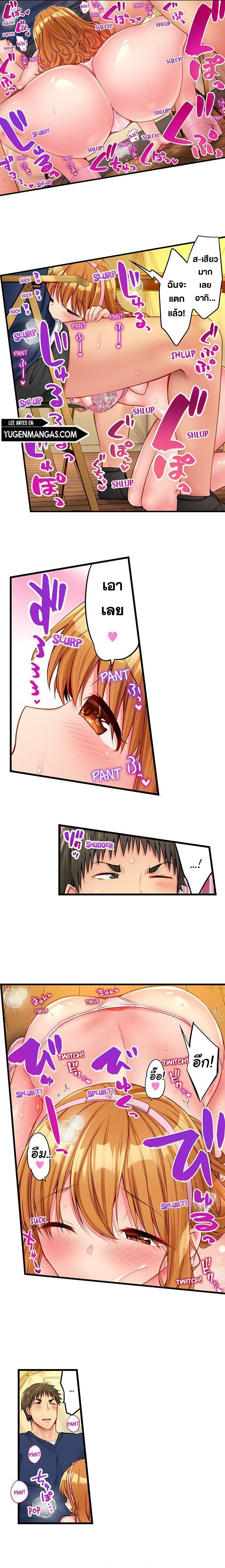 Harem Camp! 33 page 4