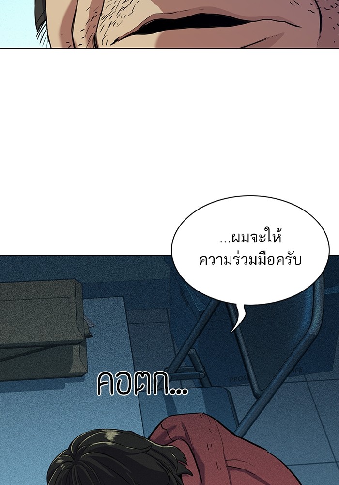 The Chaebeolâ€™s Youngest Son 55 065