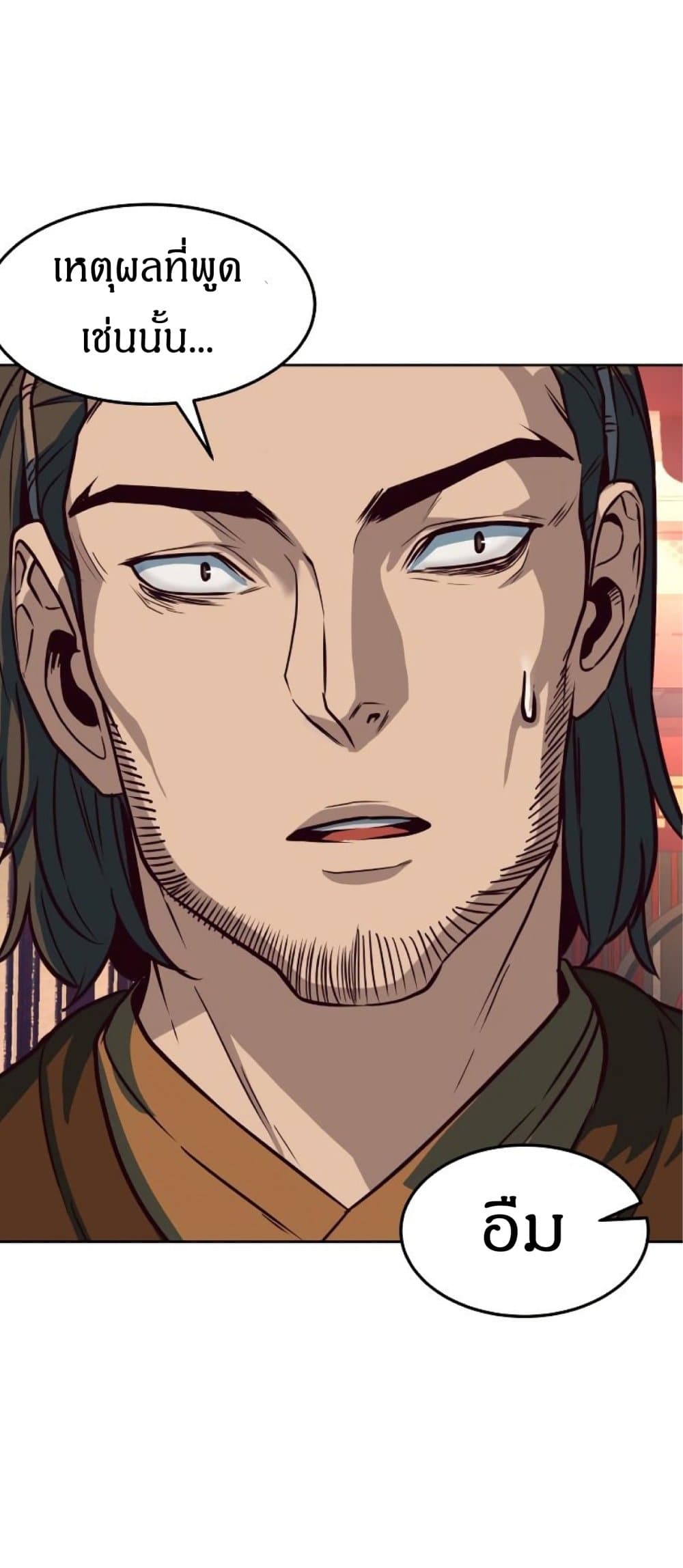 Sword Fanatic Wanders Through The Night ตอนที่ 4 (13)