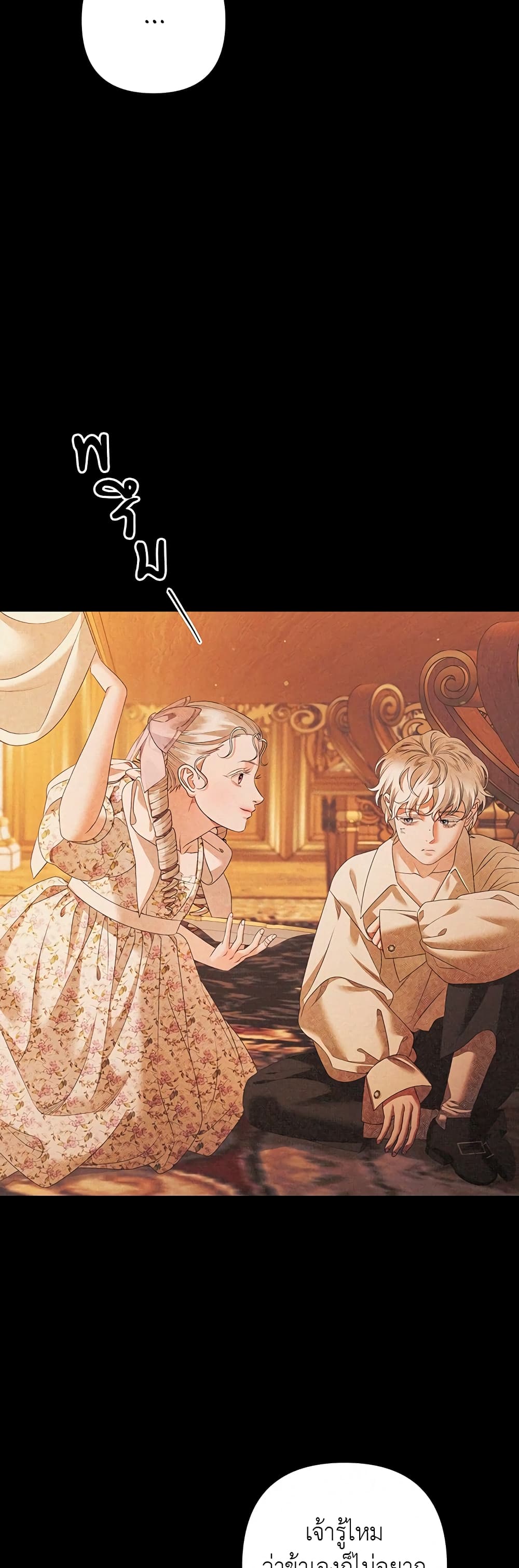 Predatory Marriage à¸•à¸­à¸™à¸—à¸µà¹ˆ 12 (11)