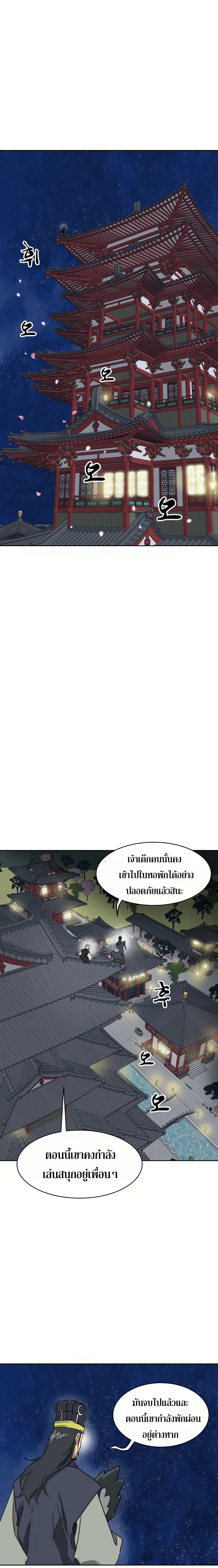 Infinite Level Up In Murim 80 22