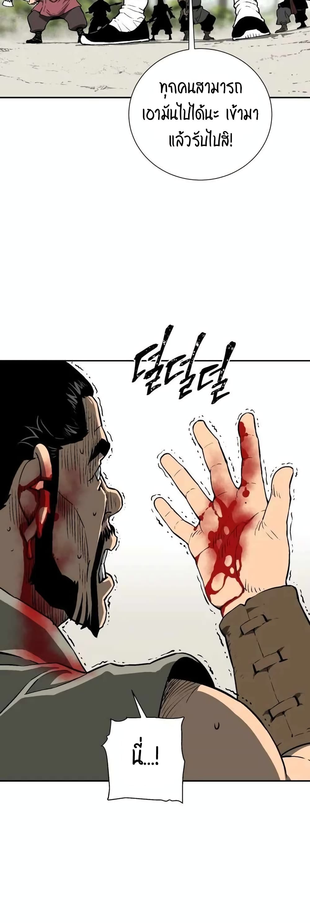 Tales of A Shinning Sword à¸•à¸­à¸™à¸—à¸µà¹ˆ 20 (39)