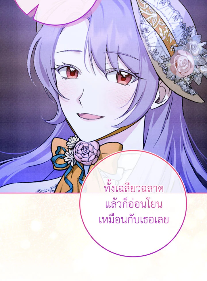 The Wicked Little Princess 97 121