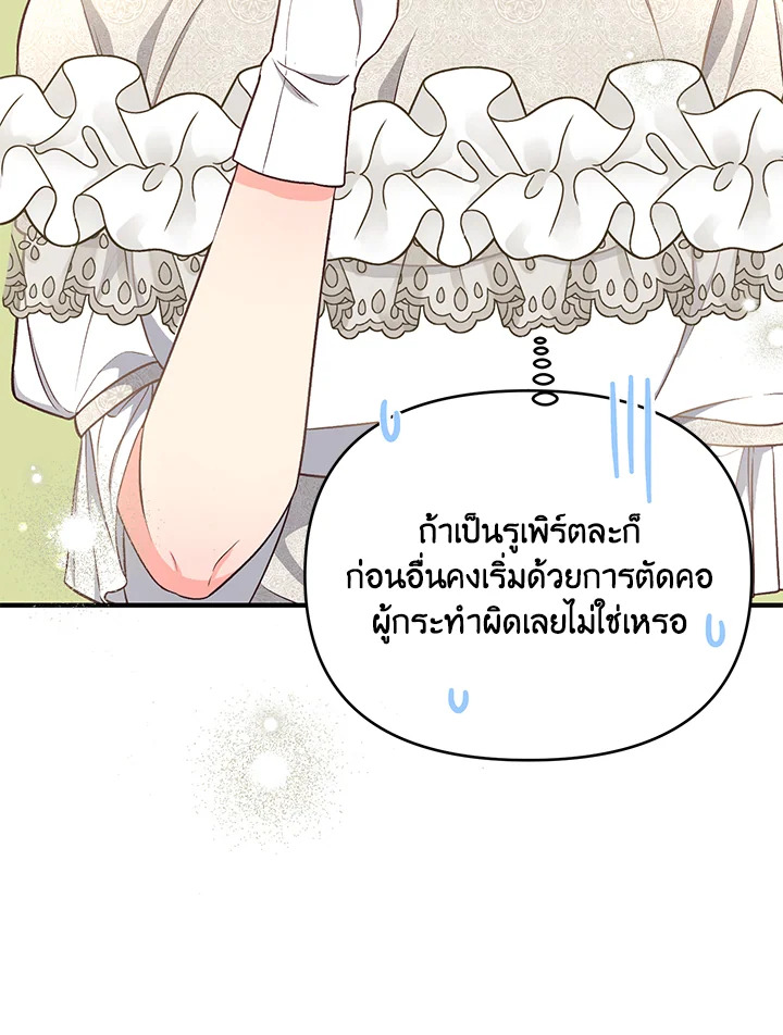 I Stole the Child of My War Mad Husband 27 104