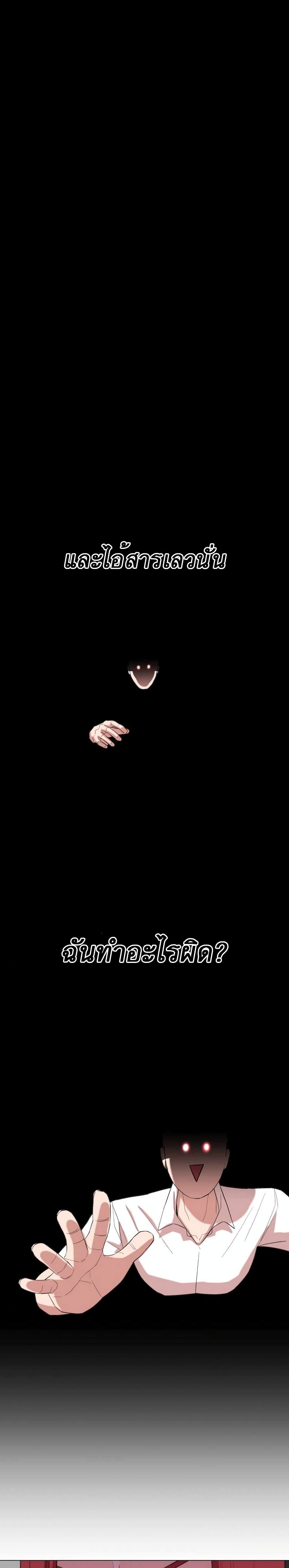 Amazing Ji Jiri ตอนที่  24 (14)