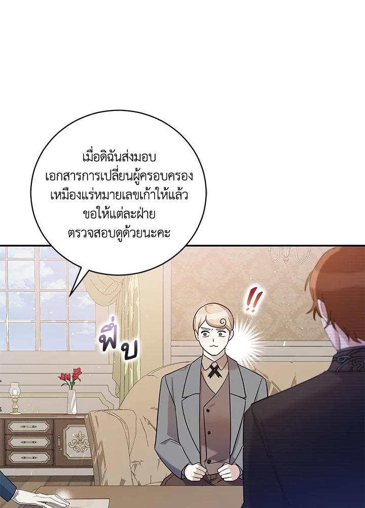 Please Support My Revenge 36 009