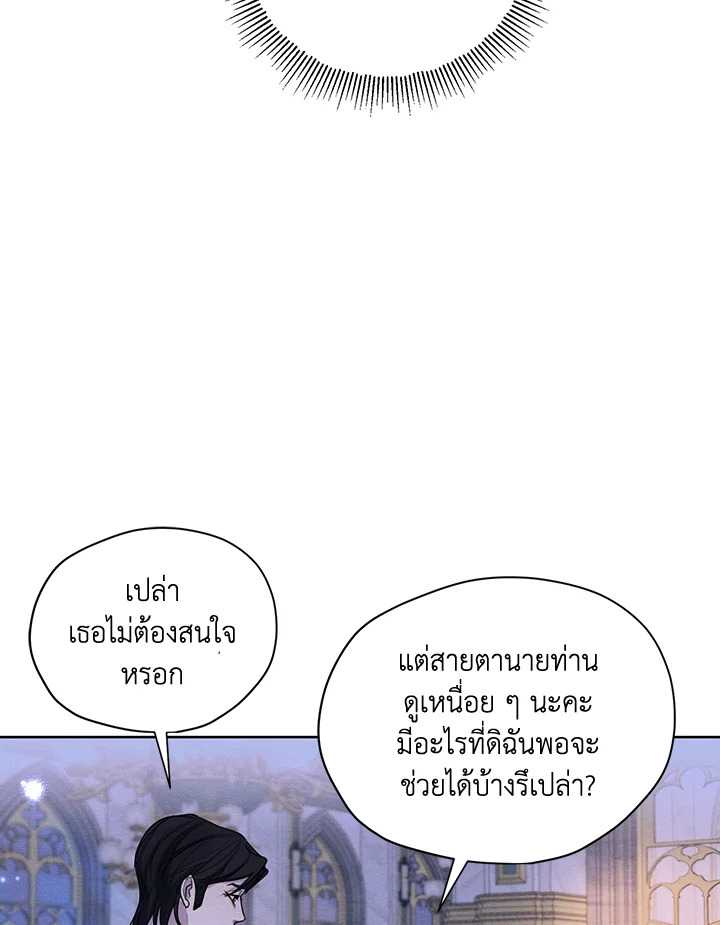 I am the Male Lead’s Ex Girlfriend 48 58