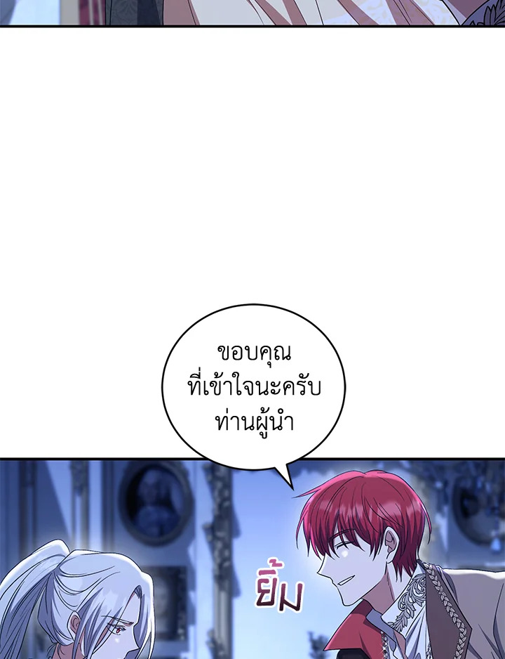 I Plan To Become The Master Of A Stolen Family 19 27