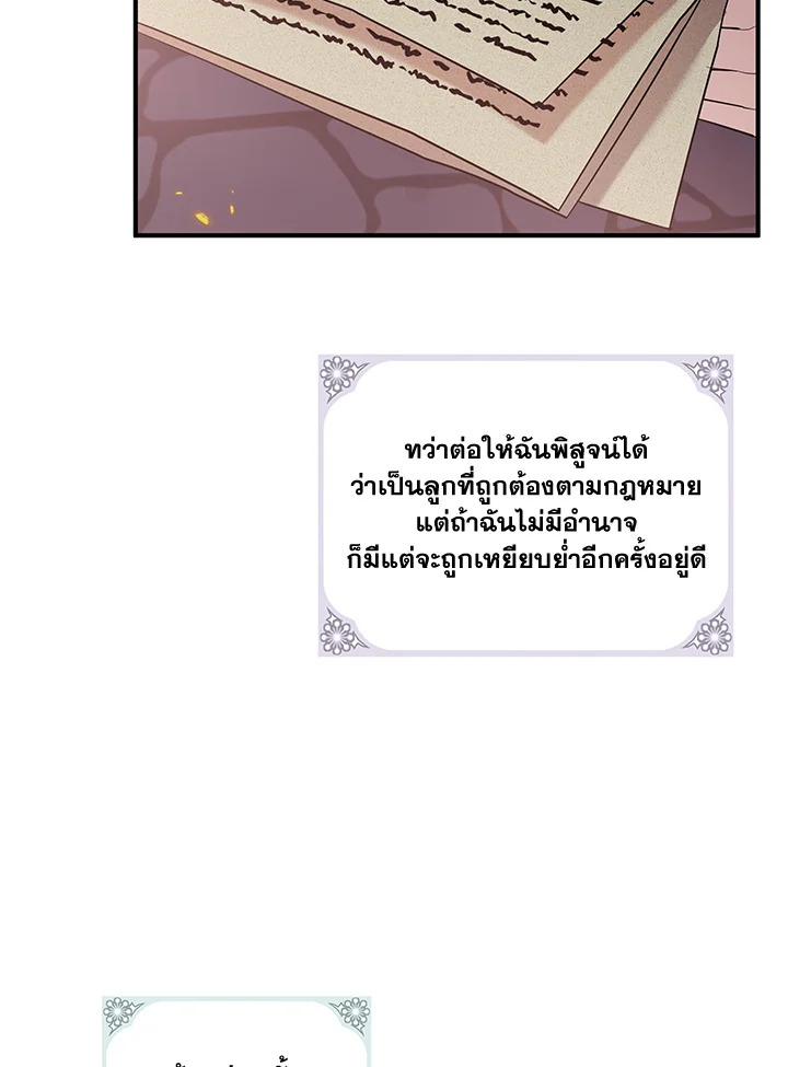 Please Support My Revenge 2 036