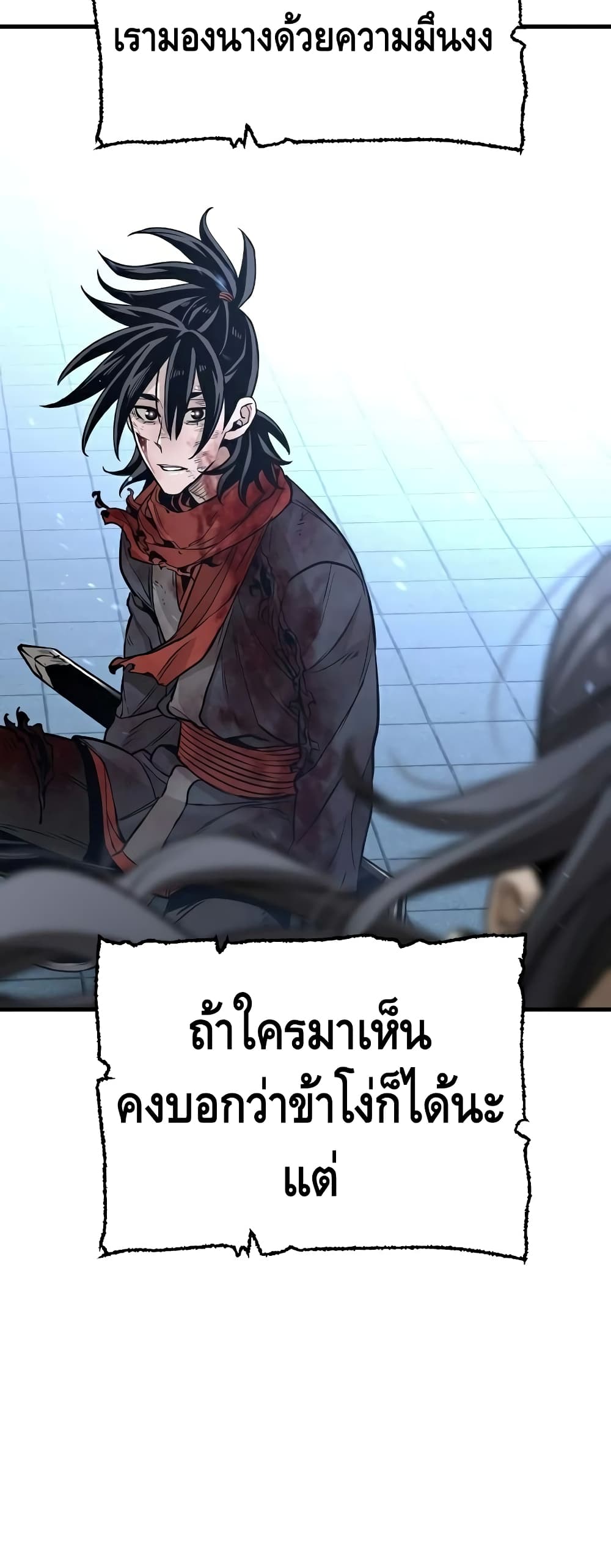 Heavenly Demon Cultivation Simulation à¸•à¸­à¸™à¸—à¸µà¹ˆ 24 (41)