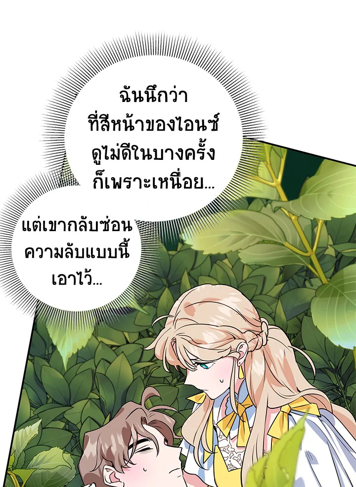 A Divorced Evil Lady Bakes Cakes 9 07