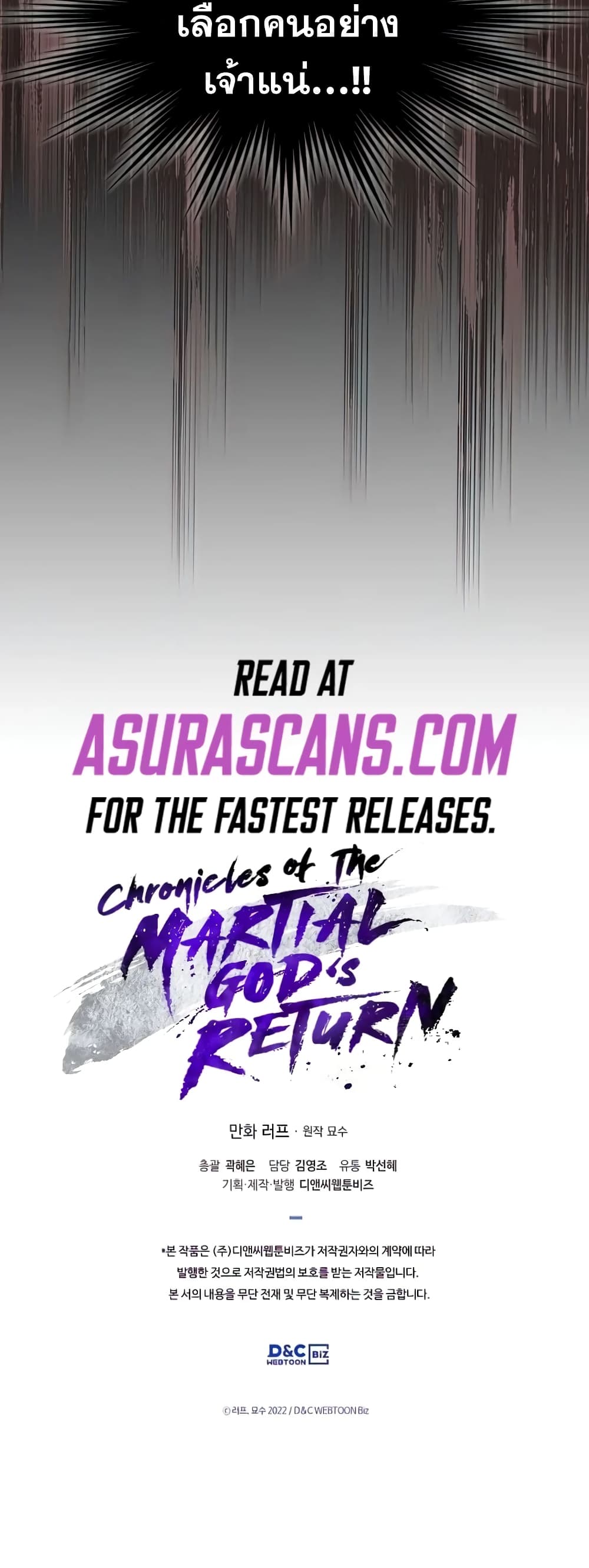 Chronicles Of The Martial God’s Return ตอนที่ 22 (61)