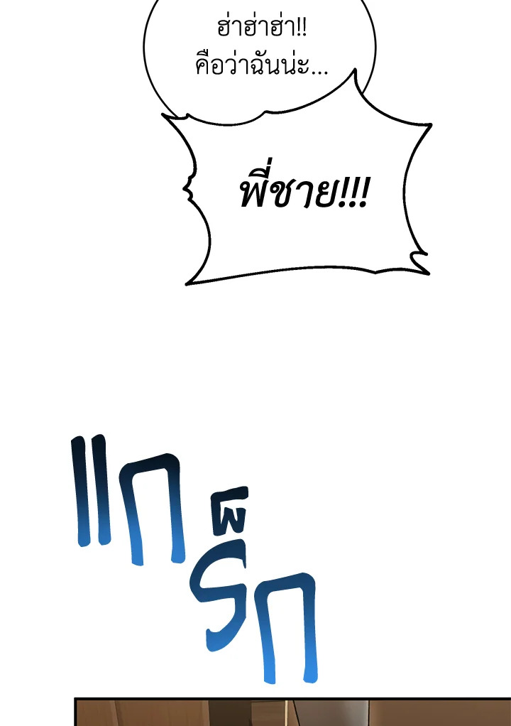 The Female Lead Turn Me into Her New Sister 27 082