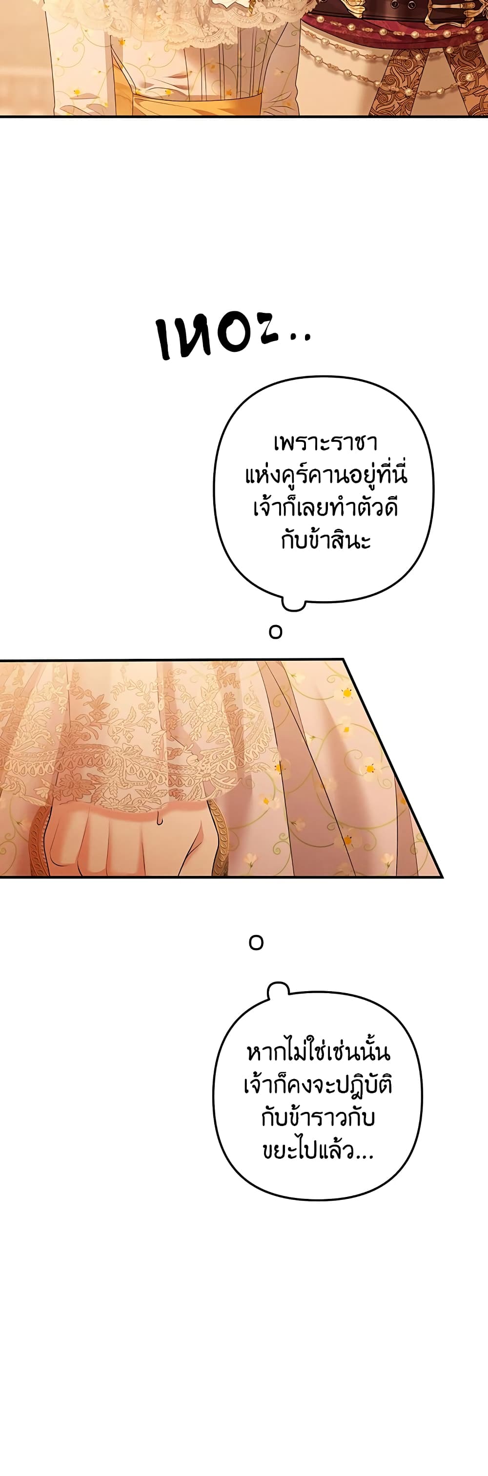 Predatory Marriage à¸•à¸­à¸™à¸—à¸µà¹ˆ 12 (39)