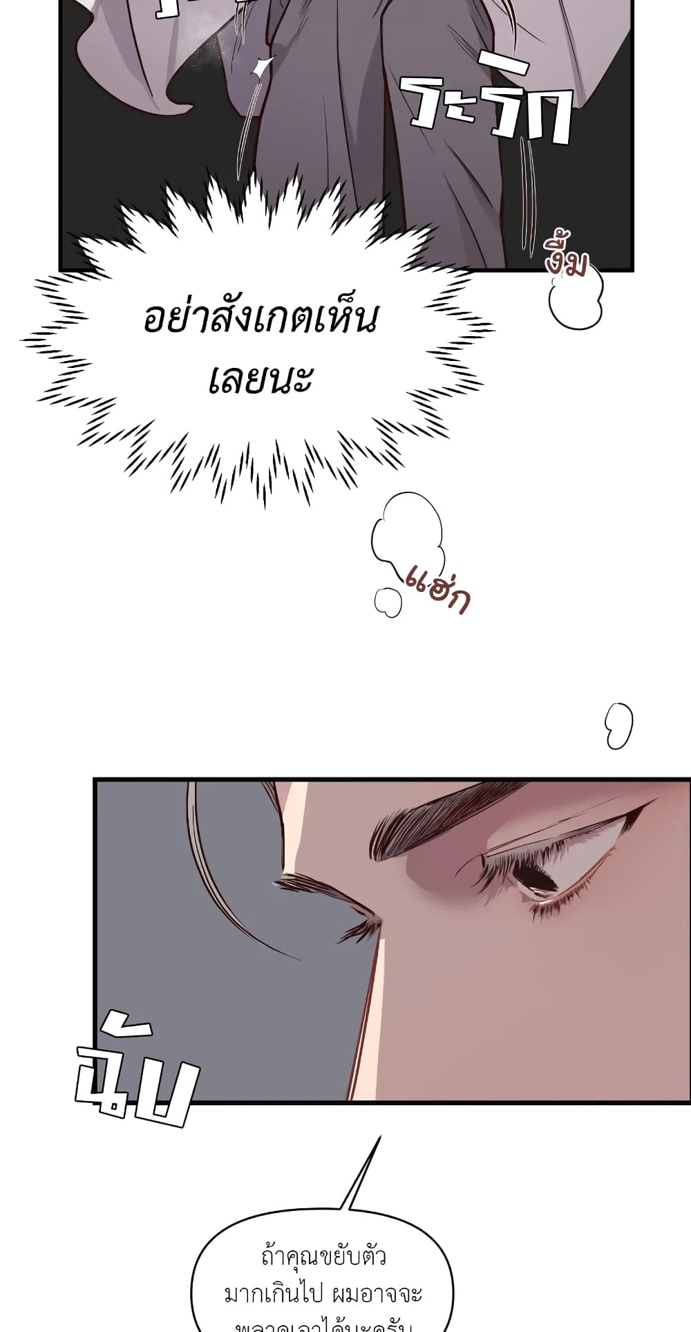 Secret Inside My Head 1 43