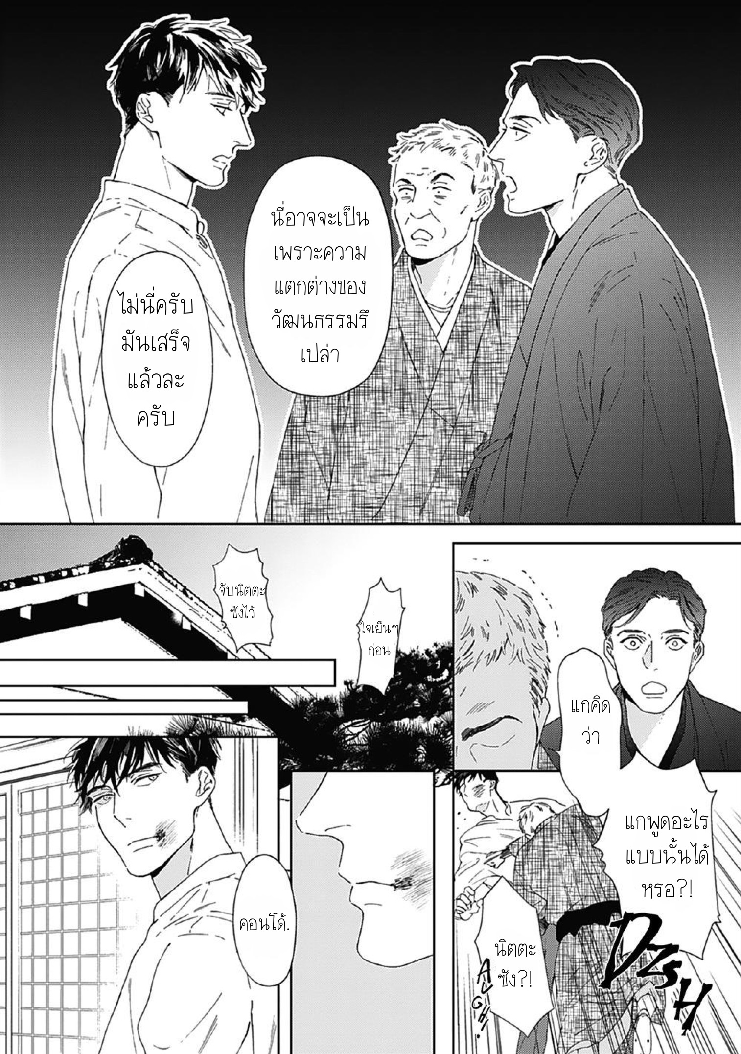 Aien Catharsis 1 12