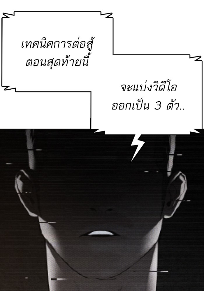 How to Fight 105 (159)