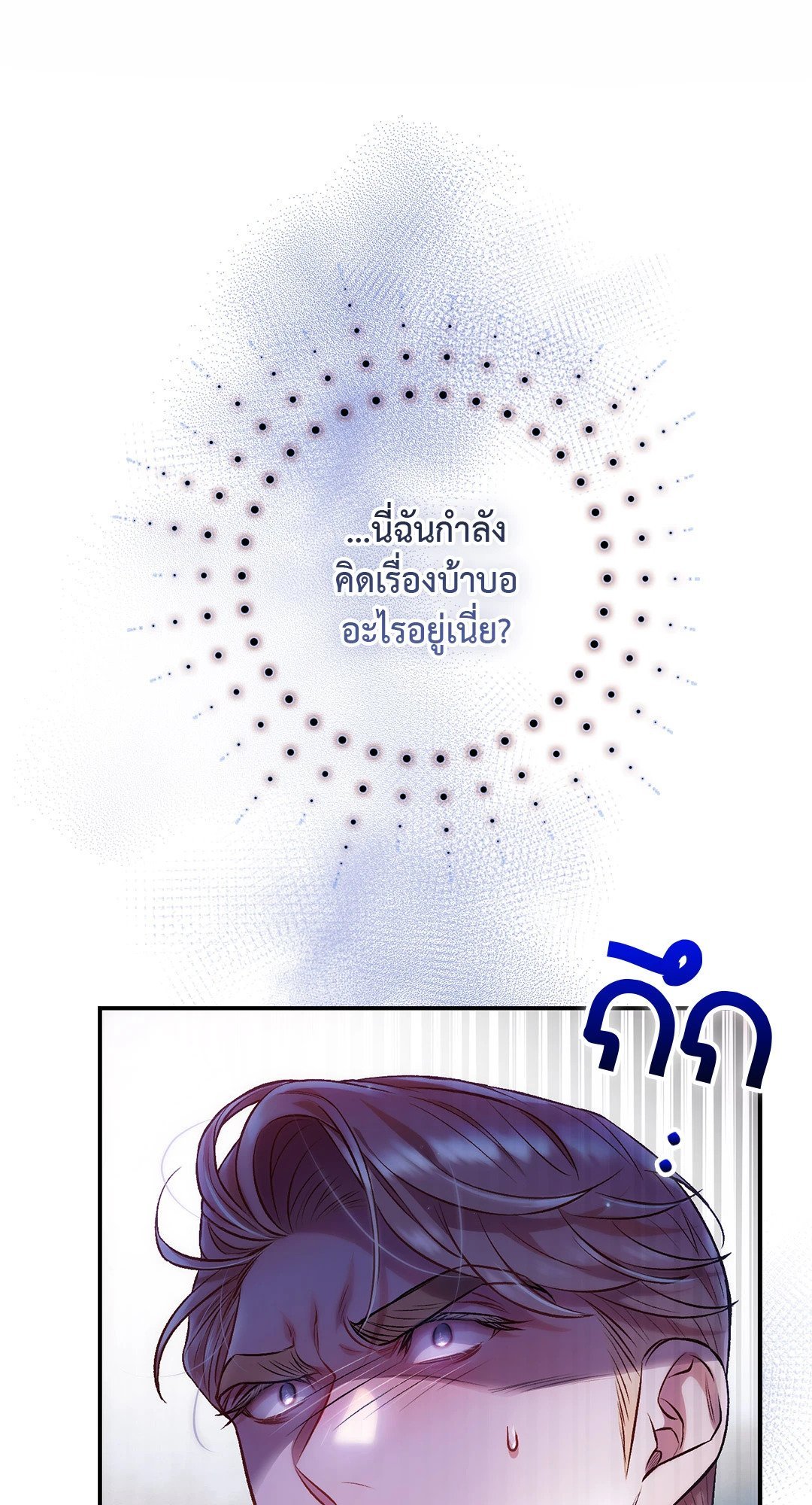 Sugar Rain 32 16