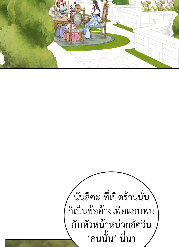 A Divorced Evil Lady Bakes Cakes 17 85