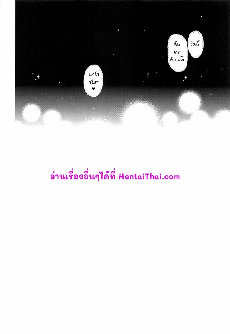 บริการพิเศษอาตะโกะซัง 1 18
