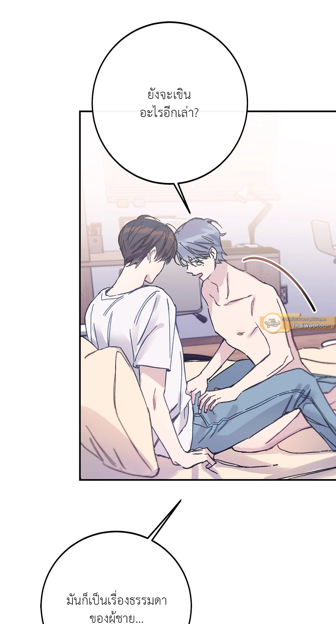 Fake Romance 2 75