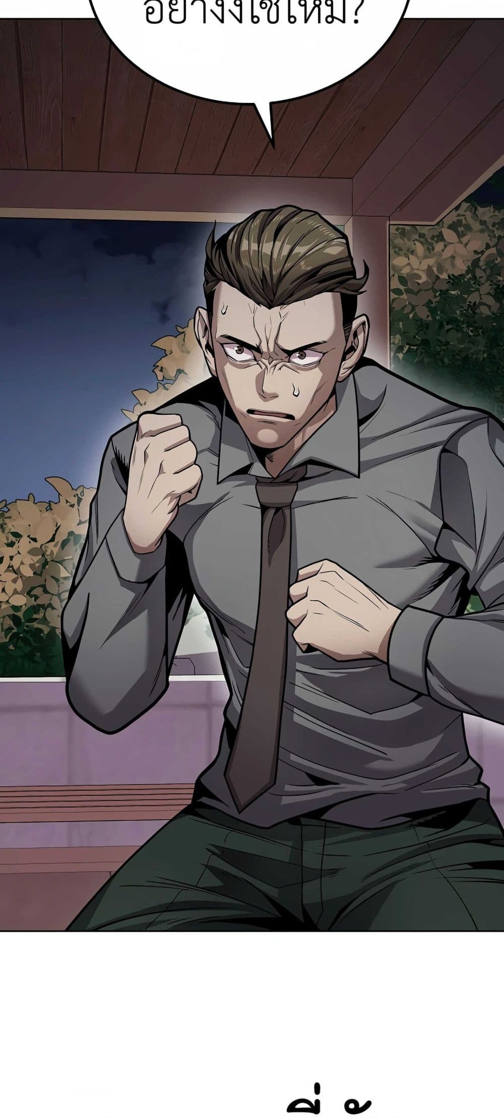Hand over the Money! ตอนที่ 1 (179)
