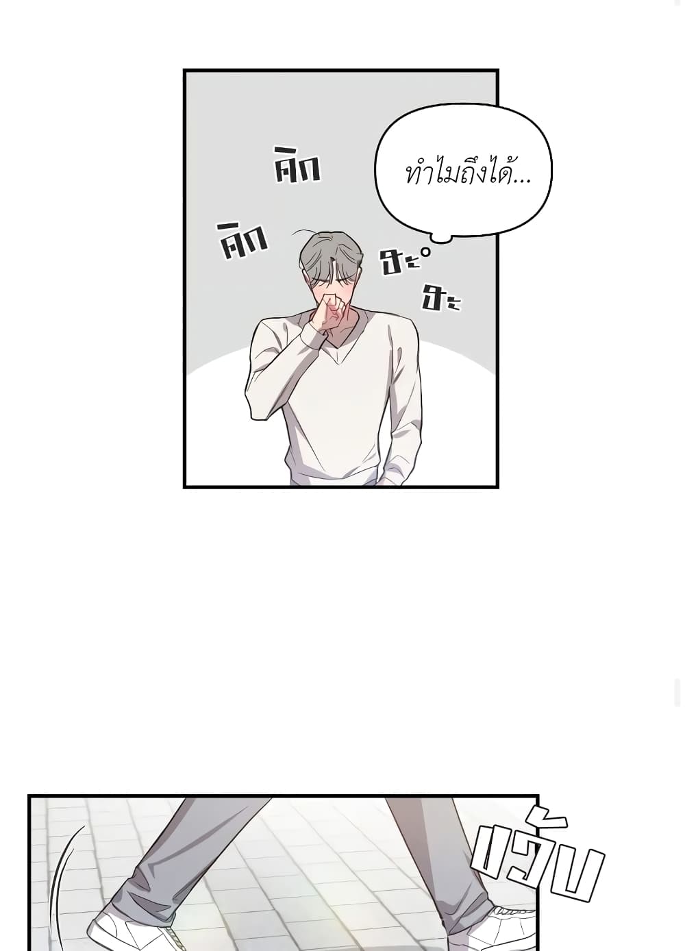 Secret Inside My Head 8 48