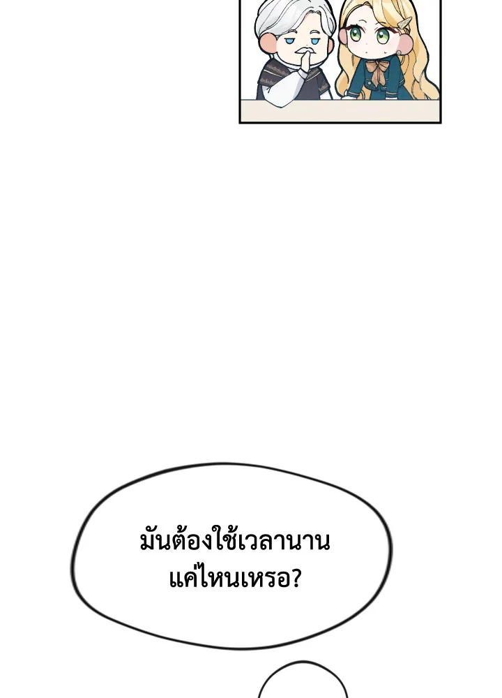 Please Don’t Come to the Villainess’ Stationery Store! 39 073